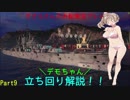 wows ささらさんのロシア鯖実況プレイ Part9 Des Moines編！[CeVIO実況]
