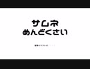 【ゆっくり】入団3年目以内の選手で5年で優勝できるのかpart5【パワプロ】