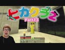 【マスクラ2】Part13- いきなりパントムに襲われる！初エッ・・・チャントが感動レベルだった！【マインムラフト】【マスターベーションキンゲームズ】