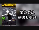 口の悪い女がバカサスペンスでバカになるpart3【解決編】