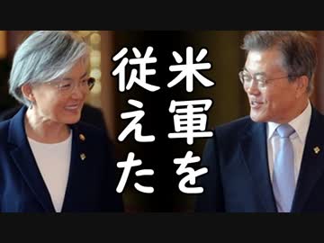 韓国ソウルから消える？米軍人や家族が引き上げれば、米国は北朝鮮を先制攻撃できる！文在寅これどうすんの？ｗ