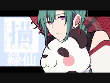 ▲ Speed painting ▽ 緑仙さん ▲