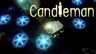 【青いお皿】＃5　燃えろ！キャンドルマン！【Candleman】