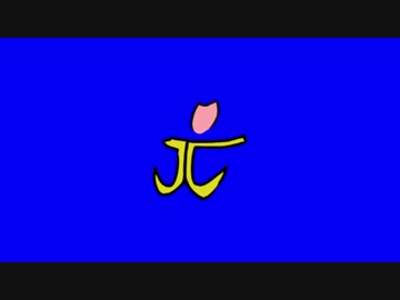 NYN姉貴に隠れている小人BB