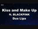 Kiss and Make Up - Dua Lipa & BLACKPINK Karaoke 【With Guide Melody】