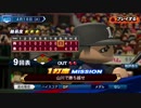 #15(04/16 第１５戦)敗北した試合をひっくり返せ！LIVEシナリオ2019年版