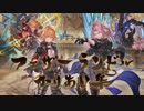 【グラブル】フェザー&ランドルかけあい集