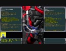 【ガンバライジング】RT5弾・三日前までオセのプレイ動画Part014
