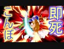 スマブラSP好プレイ集