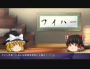 【ゆっくり実況】あぶく銭でMacintosh2
