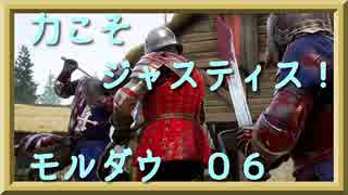 【MORDHAU】力こそジャスティス！モルダウ！06【ゆっくり】