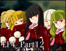 【実況】うみねこのなく頃にを整理しながら読む4-12【真相ネタバレ】