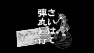 人気の Voiceroid旅劇場 動画 7本 ニコニコ動画