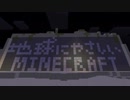 【ゆっくり】地球にやさしいMinecraft Part 11