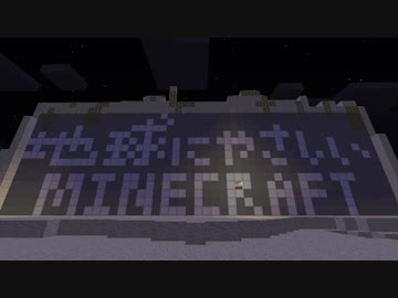 【ゆっくり】地球にやさしいMinecraft Part 11