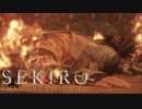 【実況】必死の忍 第08回【SEKIRO】