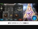 【シャドバ】　週刊＜Open6＞プレイ動画　の3　【ゆっくり実況】