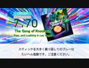 【DTX】The Gong of Knockout / Fear, and Loathing in Las Vegas【バキ】