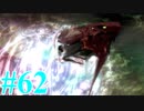 【FF８】えふえふえいと！【実況】パート62