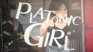 PLATONIC GIRL / yu-Ri 【歌ってみた】