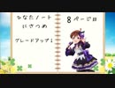 【StardewValley】ひなたノート　にさつめ　Part8