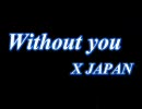 【X JAPAN】Without you+おまけ♪【ロングバージョン】