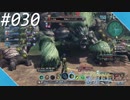 【#030】ニアたんの人が惑星ミラを探索する実況【ゼノブレイドクロス】