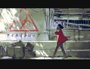 【初音ミク】アイタイドロップ /Yu zendo(YuzP)【オリジナル曲】