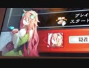 【覇王】聖獣戦姫463「一休み（意味深）」【三国志大戦】