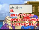【ヘクトル＋α＋女性縛り】主に女性が活躍するファイアーエムブレム烈火の剣 １７章外伝