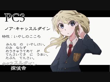 【仮想卓CoC】水母の揺蕩う丘　Part4