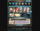 【グラブル】４凸天羽々斬　マグナ編成　逆位置カイム　エウロペソロ