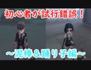 【第五人格】高みを目指す第五人格　part13【IdentityⅤ】【アイデンティティファイブ】
