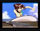 「せつなさ炸裂!?」 センチメンタルグラフティ実況プレイ Part12