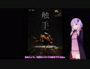 【VOICEROID劇場】現実に疲れていたゆかりさんは、少し元気になったようです