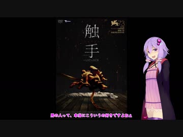 【VOICEROID劇場】現実に疲れていたゆかりさんは、少し元気になったようです
