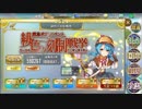 【確認用】政剣マニフェスティア　緋色の刻制戦挙(復刻)　ちまつり級