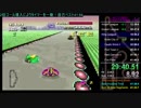 【SFC F-ZERO】Grand Prix Master RTA 41:36.27 (TS録画)