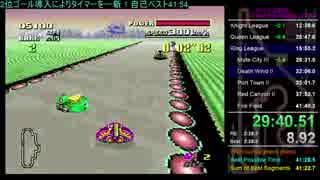 【SFC F-ZERO】Grand Prix Master RTA 41:36.27 (TS録画)