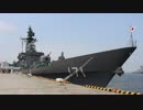 護衛艦「はたかぜ」