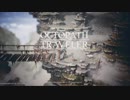 オクトパストラベラー やるよ。 #4 Part.1【アーカイブ】