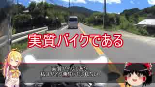 気まぐれに風を感じて行く車載動画っぽいもの（仮）その２～前編～