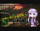【エースコンバット７】ゆかりんはエースと呼ばれたい　♯６【VOICEROID実況】