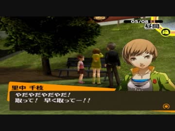 【実況】ペルソナ4　#25