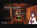 東北きりたんのまったりTheLongdarkストーリーpart7