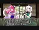 白玉楼の半端者　第四話　幽々子と妖夢の絆の散れ　[ゆっくり茶番劇]