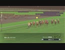 ユウタがウイニングポスト８　2018　に挑戦するよpart85