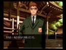 恐怖と戦慄が苦手な桜と芋が『ひぐらしのなく頃に 祭』実況　284③