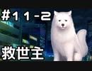 【実況】落ちこぼれ魔術師と4つの亜種特異点【Fate/GrandOrder】11日目 part2