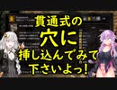 【ダクソリマスター】生えてるゆかりさんと媚薬入りエスト瓶でイク！PART13【VOICEROID実況プレイ】